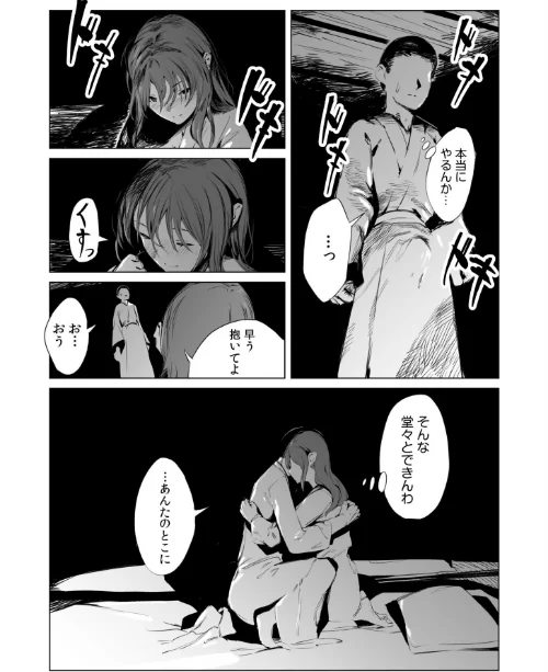 村のならわしFANZA限定版/あすぜむ/2024-08-01【s246asnph01960】 試し読みサンプル 15ページ目