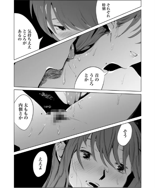 村のならわしFANZA限定版/あすぜむ/2024-08-01【s246asnph01960】 試し読みサンプル 20ページ目