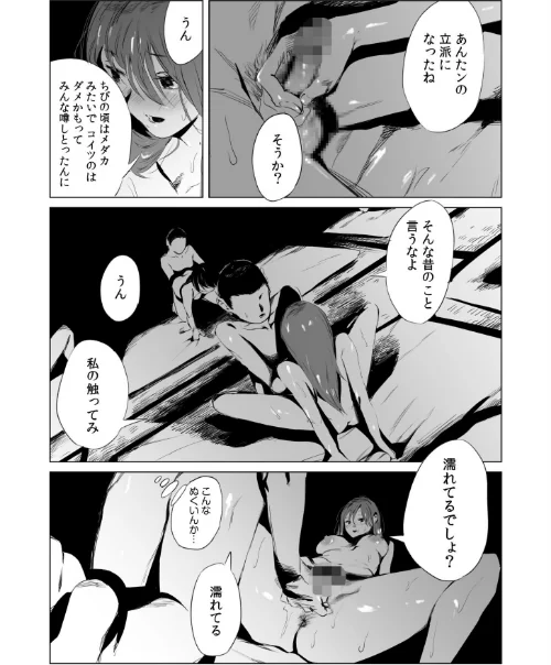 村のならわしFANZA限定版/あすぜむ/2024-08-01【s246asnph01960】 試し読みサンプル 21ページ目
