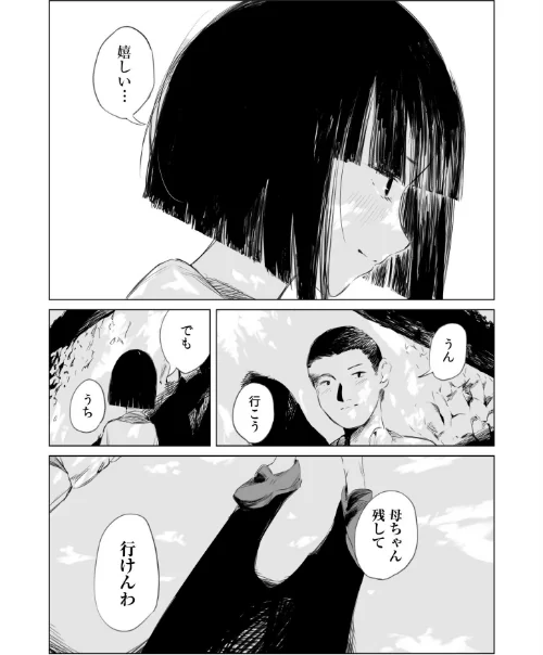 村のならわしFANZA限定版/あすぜむ/2024-08-01【s246asnph01960】 試し読みサンプル 9ページ目