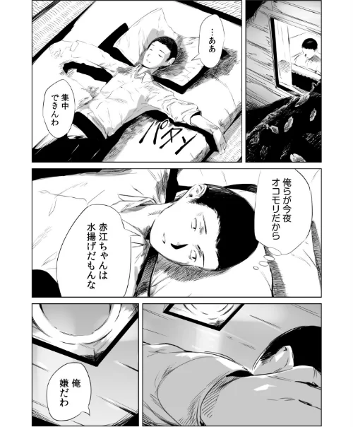 村のならわしFANZA限定版/あすぜむ/2024-08-01【s246asnph01960】 試し読みサンプル 10ページ目