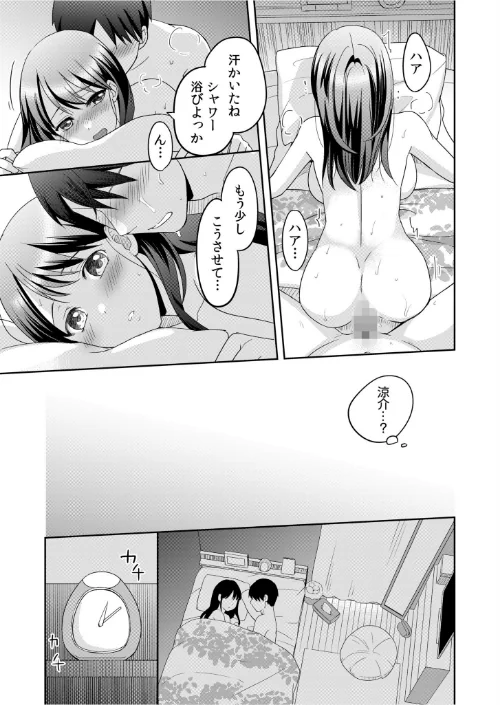 親友に彼女が寝取られた話/めぎ/2024-08-01【s246asnph01964】 試し読みサンプル 23ページ目
