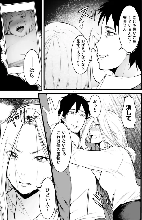 クズ教師に堕とされた学生妻〜毎日、中●しされて最後はメス堕ち〜/桐生真澄/2024-08-10【s246asnph01983】 試し読みサンプル 25ページ目