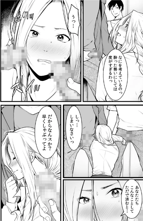 クズ教師に堕とされた学生妻〜毎日、中●しされて最後はメス堕ち〜/桐生真澄/2024-08-10【s246asnph01983】 試し読みサンプル 4ページ目