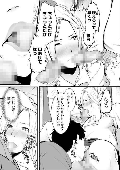 クズ教師に堕とされた学生妻〜毎日、中●しされて最後はメス堕ち〜/桐生真澄/2024-08-10【s246asnph01983】 試し読みサンプル 5ページ目