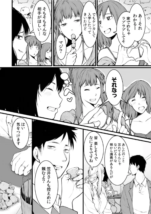 クズ教師に堕とされた学生妻〜毎日、中●しされて最後はメス堕ち〜/桐生真澄/2024-08-10【s246asnph01983】 試し読みサンプル 8ページ目