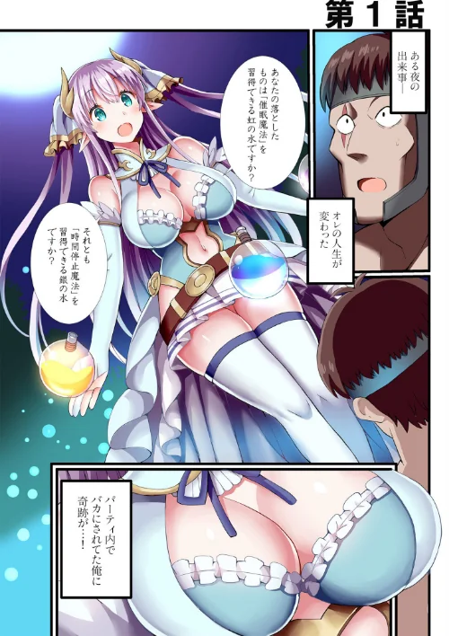 パーティ内できもがられた脳筋戦士の俺でもモテモテになることができましたFANZA限定版/ぎヴちょこ/2024-08-17【s246asnph02009】 試し読みサンプル 3ページ目