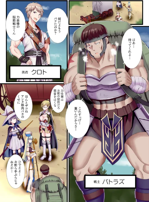 パーティ内できもがられた脳筋戦士の俺でもモテモテになることができましたFANZA限定版/ぎヴちょこ/2024-08-17【s246asnph02009】 試し読みサンプル 4ページ目