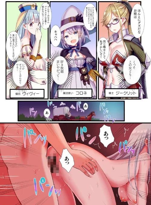 パーティ内できもがられた脳筋戦士の俺でもモテモテになることができましたFANZA限定版/ぎヴちょこ/2024-08-17【s246asnph02009】 試し読みサンプル 5ページ目