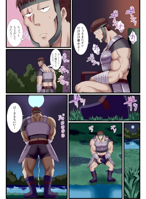 パーティ内できもがられた脳筋戦士の俺でもモテモテになることができましたFANZA限定版/ぎヴちょこ/2024-08-17【s246asnph02009】 試し読みサンプル 9ページ目