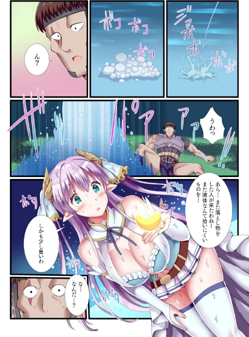 パーティ内できもがられた脳筋戦士の俺でもモテモテになることができましたFANZA限定版/ぎヴちょこ/2024-08-17【s246asnph02009】 試し読みサンプル 10ページ目