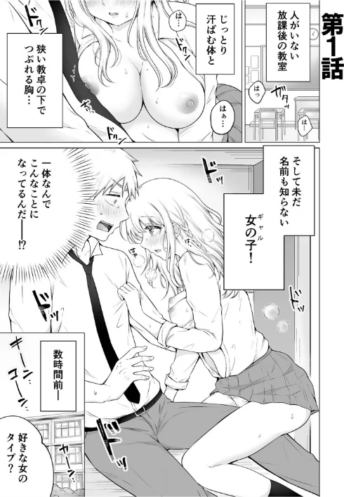 「私以外を抱かないで…」〜拗らせギャルの即イキご奉仕SEX〜/雪國/2024-09-07【s246asnph02048】 試し読みサンプル 3ページ目