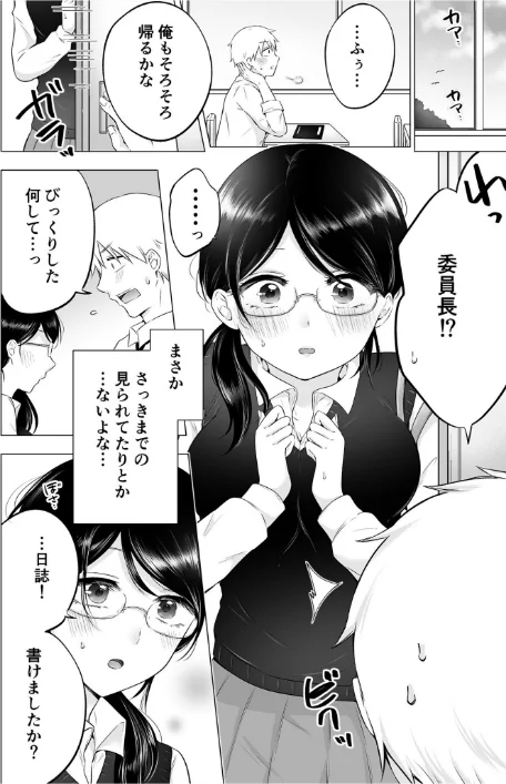 「私以外を抱かないで…」〜拗らせギャルの即イキご奉仕SEX〜/雪國/2024-09-07【s246asnph02048】 試し読みサンプル 24ページ目