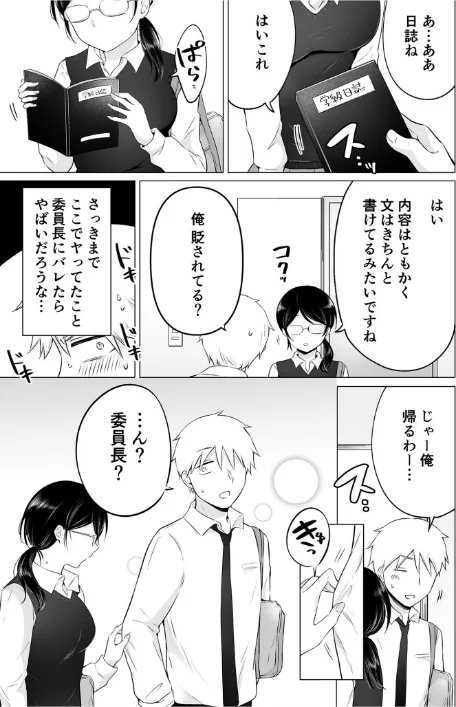 「私以外を抱かないで…」〜拗らせギャルの即イキご奉仕SEX〜/雪國/2024-09-07【s246asnph02048】 試し読みサンプル 25ページ目
