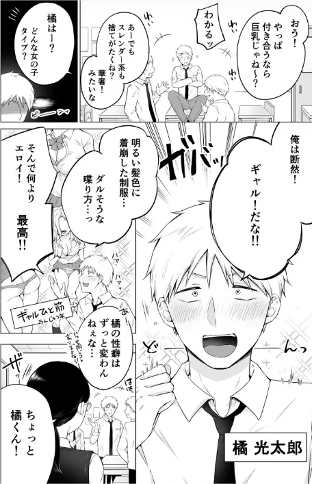 「私以外を抱かないで…」〜拗らせギャルの即イキご奉仕SEX〜/雪國/2024-09-07【s246asnph02048】 試し読みサンプル 4ページ目