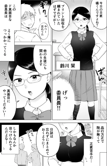 「私以外を抱かないで…」〜拗らせギャルの即イキご奉仕SEX〜/雪國/2024-09-07【s246asnph02048】 試し読みサンプル 5ページ目