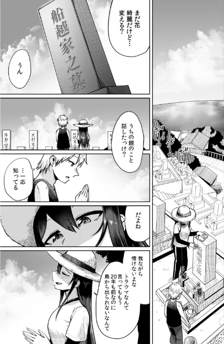 俺と先生の夏休み(単話)/海山そぜ/2024-12-07【s246asnph02212】 試し読みサンプル 5ページ目