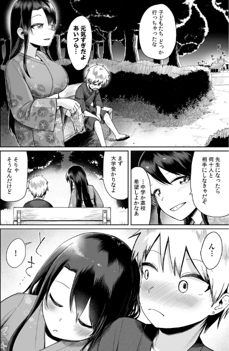 俺と先生の夏休み(単話)/海山そぜ/2024-12-07【s246asnph02212】 試し読みサンプル 10ページ目