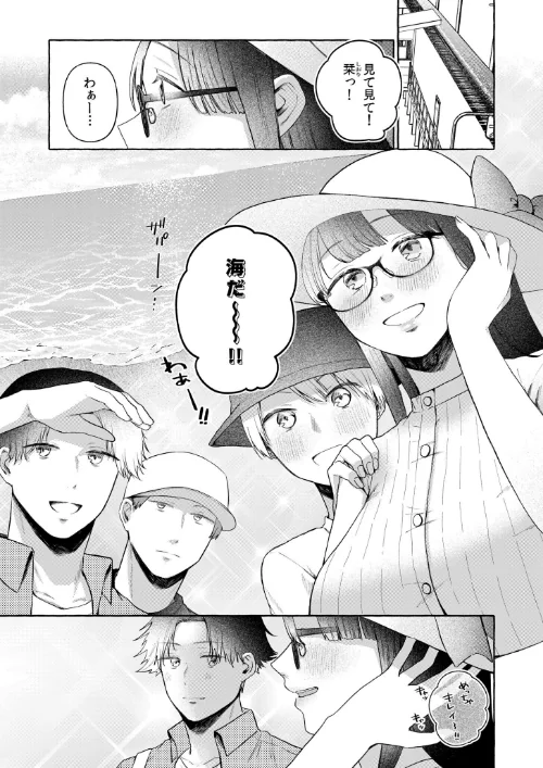 後ろの席の無口な彼女に主導権もチ●コも握られた話（単話）/三木内指定/2025-02-22【s246asnph02341】 試し読みサンプル 3ページ目