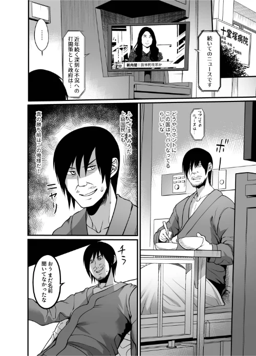 全裸ナースの爆乳看護病院(単話)/アトリエTODO/2025-04-17【s246asnph02446】 試し読みサンプル 2ページ目