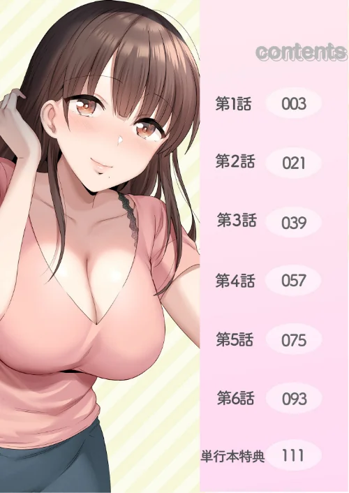 シングルマザーハウス【電子単行本】vol.01【デジタル特装版】/カロテンBOX 山田キリン/2025-06-14【s246asnph02552】 試し読みサンプル 2ページ目