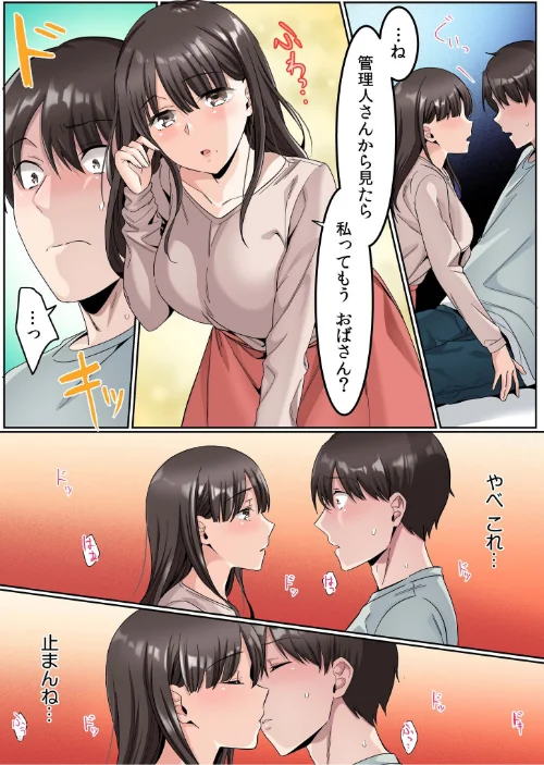 シングルマザーハウス【電子単行本】vol.01【デジタル特装版】/カロテンBOX 山田キリン/2025-06-14【s246asnph02552】 試し読みサンプル 11ページ目