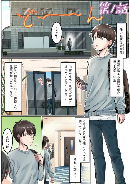シングルマザーハウス【電子単行本】vol.01【デジタル特装版】/カロテンBOX 山田キリン/2025-06-14【s246asnph02552】 試し読みサンプル 3ページ目