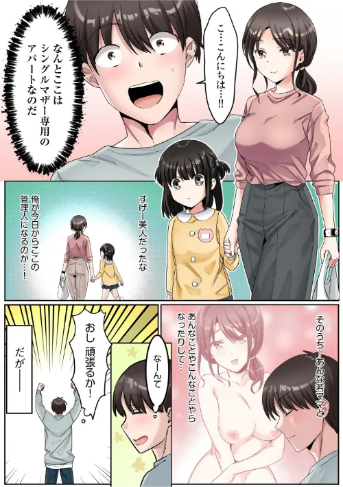 シングルマザーハウス【電子単行本】vol.01【デジタル特装版】/カロテンBOX 山田キリン/2025-06-14【s246asnph02552】 試し読みサンプル 4ページ目