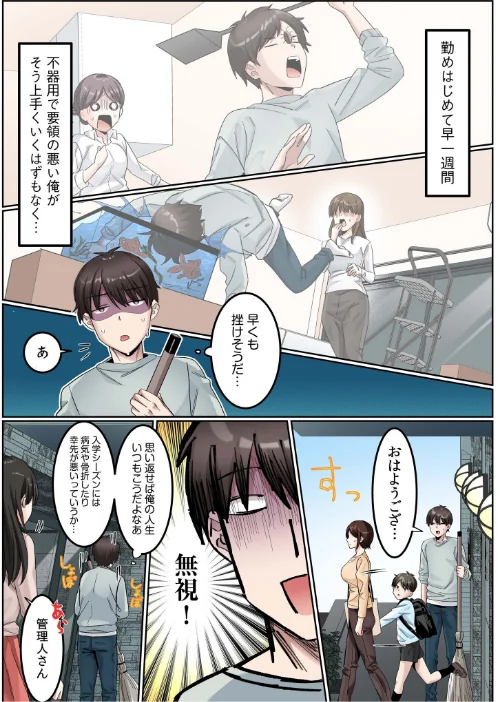 シングルマザーハウス【電子単行本】vol.01【デジタル特装版】/カロテンBOX 山田キリン/2025-06-14【s246asnph02552】 試し読みサンプル 5ページ目