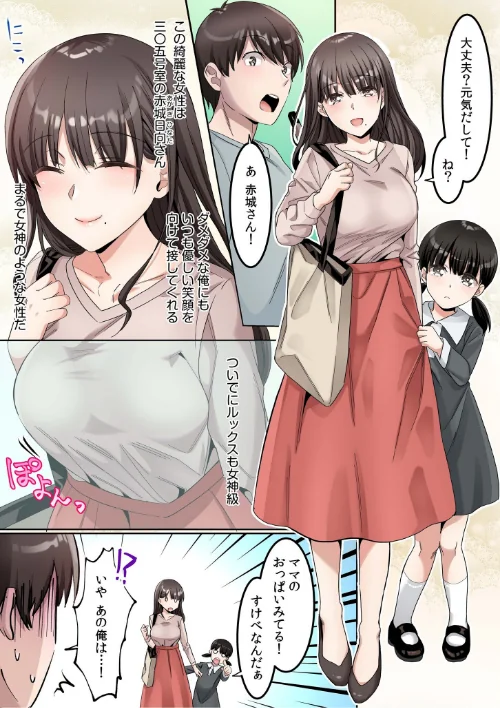 シングルマザーハウス【電子単行本】vol.01【デジタル特装版】/カロテンBOX 山田キリン/2025-06-14【s246asnph02552】 試し読みサンプル 6ページ目