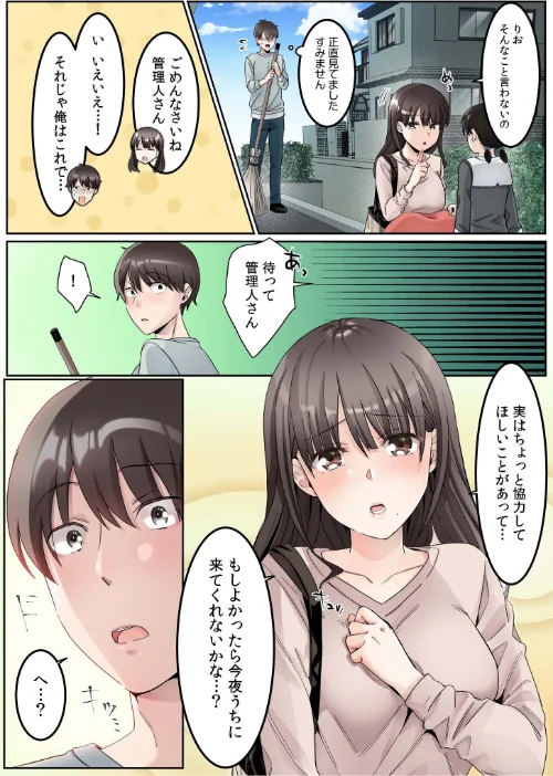 シングルマザーハウス【電子単行本】vol.01【デジタル特装版】/カロテンBOX 山田キリン/2025-06-14【s246asnph02552】 試し読みサンプル 7ページ目