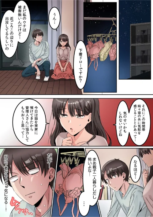 シングルマザーハウス【電子単行本】vol.01【デジタル特装版】/カロテンBOX 山田キリン/2025-06-14【s246asnph02552】 試し読みサンプル 8ページ目