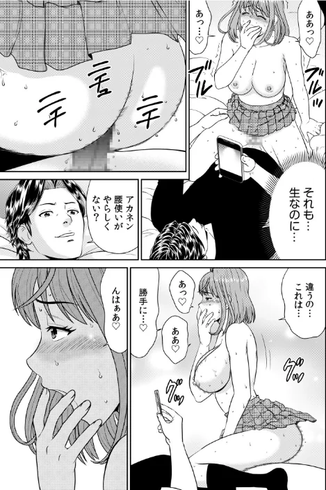 28歳人妻、初めてのオフ会にイく。〜人気絵師のコブラチ●コでナマ体験デッサン指導〜(単話)/秋口幸迅 園中萬/2025-08-08【s246asnph02680】 試し読みサンプル 3ページ目