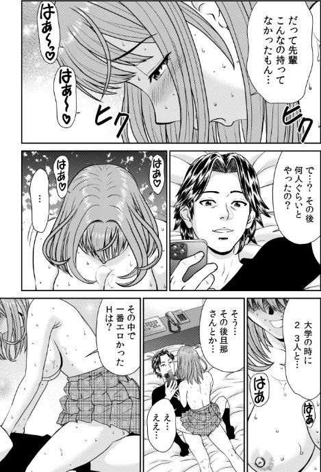 28歳人妻、初めてのオフ会にイく。〜人気絵師のコブラチ●コでナマ体験デッサン指導〜(単話)/秋口幸迅 園中萬/2025-08-08【s246asnph02680】 試し読みサンプル 7ページ目