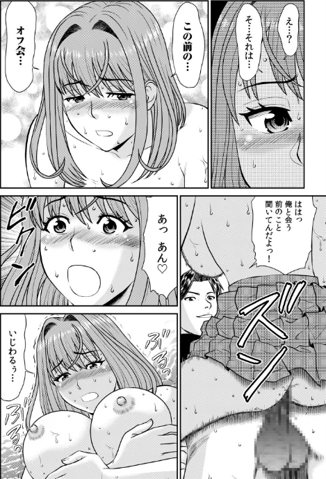 28歳人妻、初めてのオフ会にイく。〜人気絵師のコブラチ●コでナマ体験デッサン指導〜(単話)/秋口幸迅 園中萬/2025-08-08【s246asnph02680】 試し読みサンプル 8ページ目