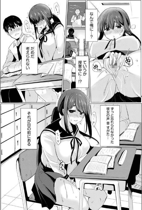 寝取られて、魅せられて。【デジタル特装版】/小枝まめ子/2025-08-15【s246asnph02723】 試し読みサンプル 10ページ目
