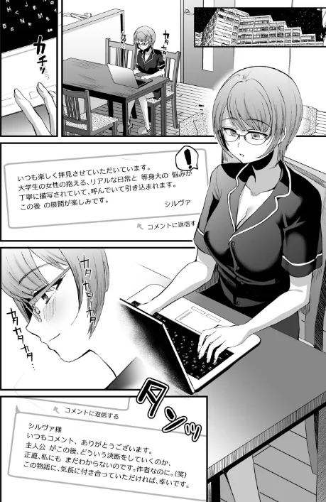 文学女子は絶倫教授の巨根に抗えない/こめざわ 朝霧浄/2025-09-06【s246asnph03007】 試し読みサンプル 14ページ目