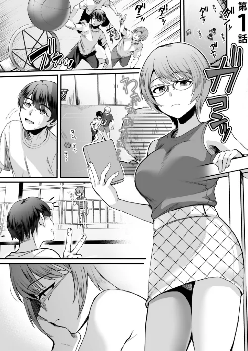 文学女子は絶倫教授の巨根に抗えない/こめざわ 朝霧浄/2025-09-06【s246asnph03007】 試し読みサンプル 3ページ目
