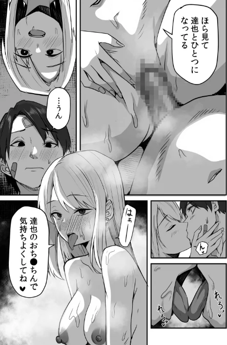 コンビニ店員の俺が、DVされてた幼馴染JKを助けてしあわセックスする話(単話)/鬼塚クリス/2025-09-13【s246asnph03023】 試し読みサンプル 5ページ目
