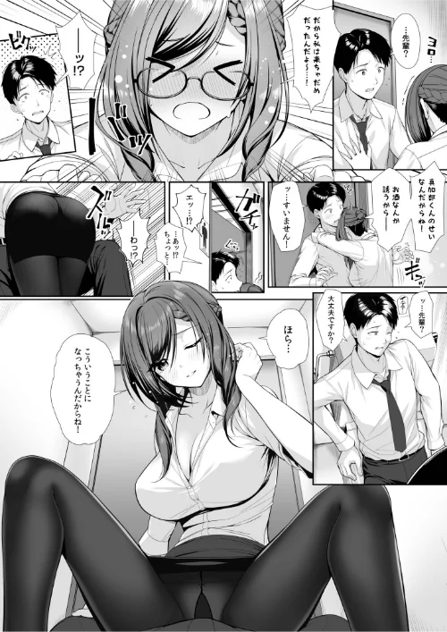 「今夜お持ち帰りしませんか?」酔ってぐずぐずになったナカを貫く絶倫ピストン/野村輝弥 ひるまこうじ モコ田 沙和ゆず 赤佐たぬ かんてん たたきた いけだま/2025-09-20【s246asnph03102】 試し読みサンプル 4ページ目