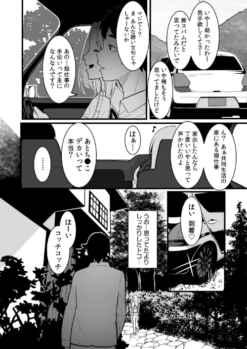 【超ボリューム全集】墜とされた学生妻＆ワケあり女子 桐生真澄セレクション/桐生真澄/2025-12-03【s246asnph03509】 試し読みサンプル 12ページ目