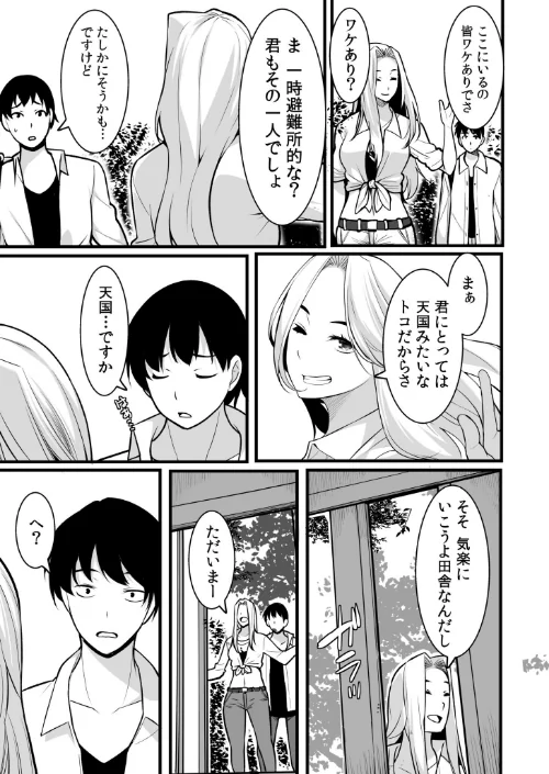 【超ボリューム全集】墜とされた学生妻＆ワケあり女子 桐生真澄セレクション/桐生真澄/2025-12-03【s246asnph03509】 試し読みサンプル 13ページ目