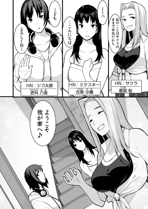 【超ボリューム全集】墜とされた学生妻＆ワケあり女子 桐生真澄セレクション/桐生真澄/2025-12-03【s246asnph03509】 試し読みサンプル 14ページ目