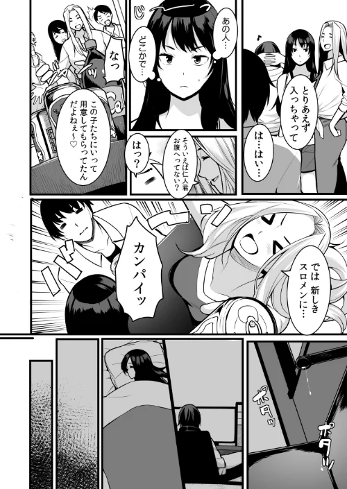 【超ボリューム全集】墜とされた学生妻＆ワケあり女子 桐生真澄セレクション/桐生真澄/2025-12-03【s246asnph03509】 試し読みサンプル 16ページ目