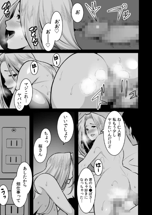 【超ボリューム全集】墜とされた学生妻＆ワケあり女子 桐生真澄セレクション/桐生真澄/2025-12-03【s246asnph03509】 試し読みサンプル 27ページ目