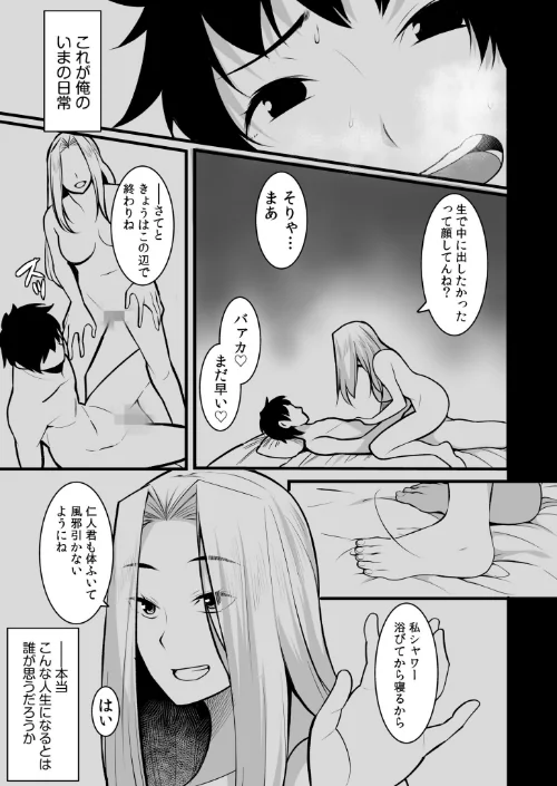 【超ボリューム全集】墜とされた学生妻＆ワケあり女子 桐生真澄セレクション/桐生真澄/2025-12-03【s246asnph03509】 試し読みサンプル 9ページ目