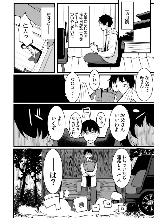 【超ボリューム全集】墜とされた学生妻＆ワケあり女子 桐生真澄セレクション/桐生真澄/2025-12-03【s246asnph03509】 試し読みサンプル 10ページ目