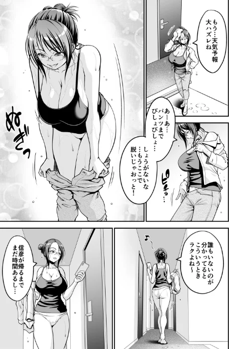 欲求不満な叔母は一夜限りの僕の恋人【電子単行本】/やまみち/2025-12-27【s246asnph03568】 試し読みサンプル 7ページ目