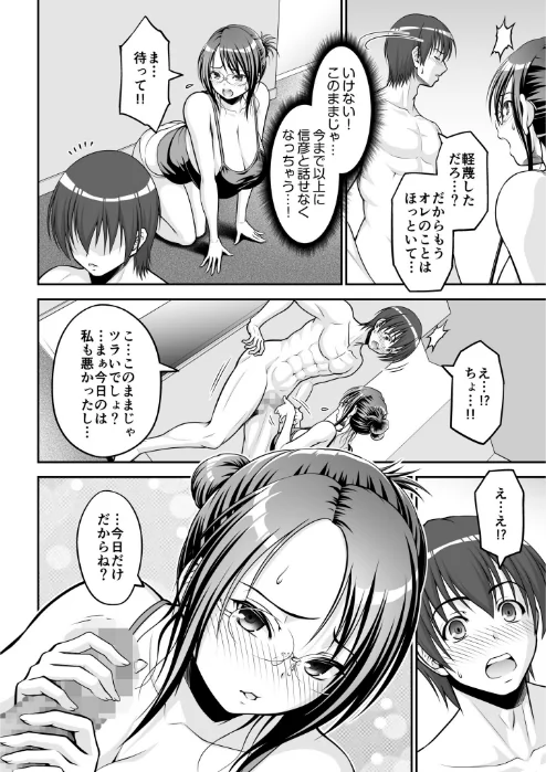 欲求不満な叔母は一夜限りの僕の恋人【電子単行本】/やまみち/2025-12-27【s246asnph03568】 試し読みサンプル 10ページ目