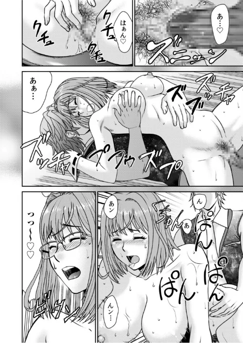 ネットのオタク人妻（28）をオフ会に連れ込んだら浮気セックスでちん媚びした話【電子単行本】【デジタル特装版】/秋口幸迅 園中萬/2025-12-27【s246asnph03579】 試し読みサンプル 20ページ目
